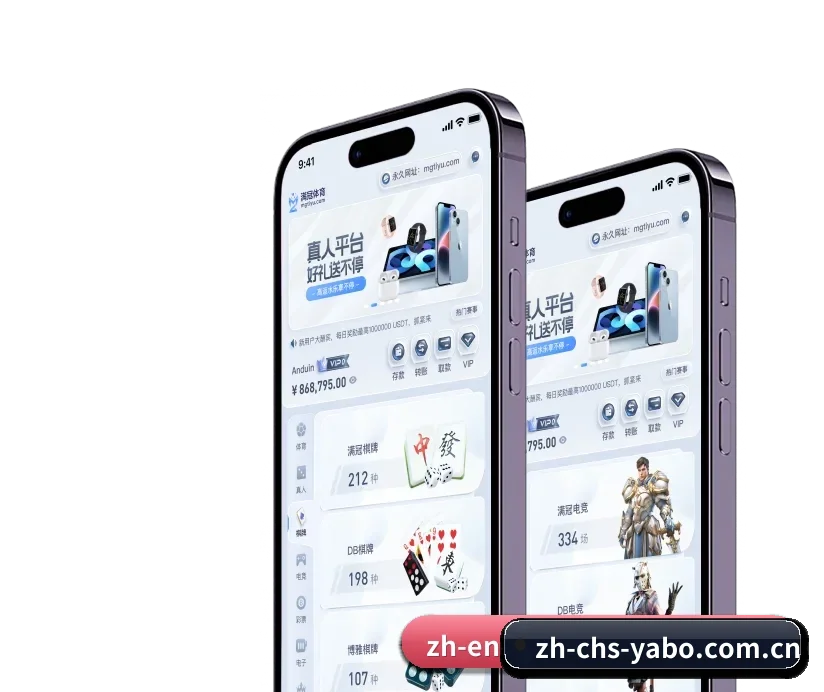 亚博 APP 深度功能 | yabo